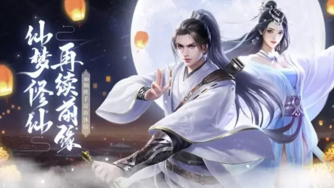 青天仙缘录手游正版版/兑换码/破解版游戏下载合集