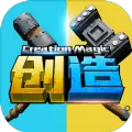 创造与魔法