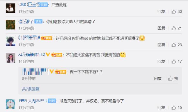 OMG不敌FPX后，官博沦陷！小奶油惨遭质疑，粉丝怒喷BP：严查教练