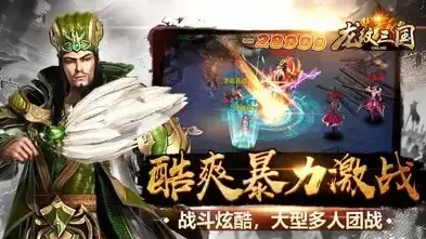龙纹三国无限资源版所有版本合集