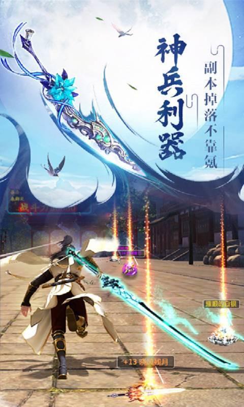 众神风云,众神风云华为版图1