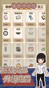 王蓝莓的小卖部图2