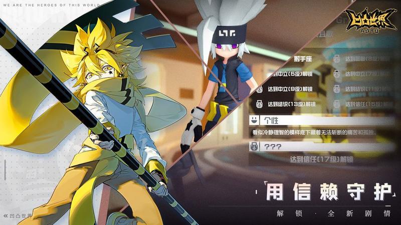 凹凸世界图1