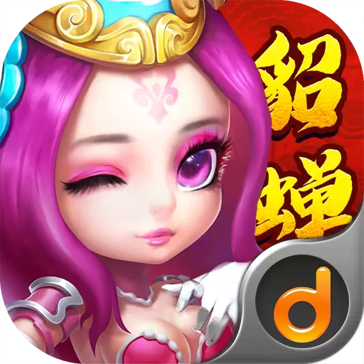 纯三国(送神将万元充值)