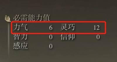 艾尔登法环蝎尾针怎么样