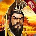 帝王三国变态版