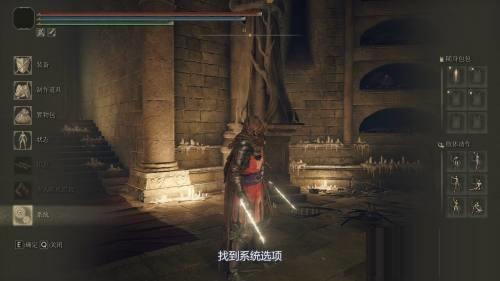 艾尔登法环怎么奔跑