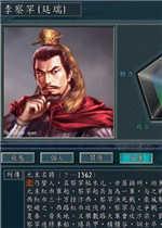 三国志11烽火狼烟1.0