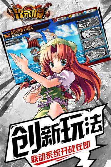 次元幻境图3