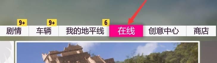 极限竞速：地平线5夺旗狂飙在哪