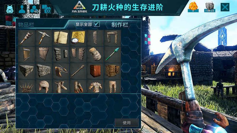 方舟生存图3