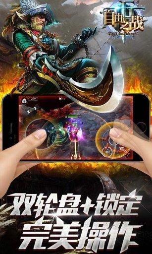 自由之战图1