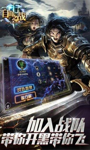 自由之战图2