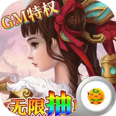 梦回仙域公益服1.0.0
