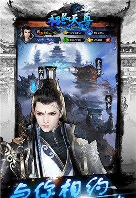 极品天尊图2