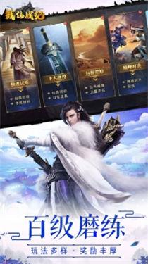 混沌仙缘图1