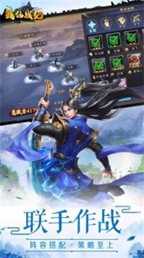 混沌仙缘图2