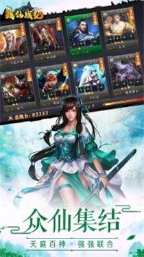 混沌仙缘图3