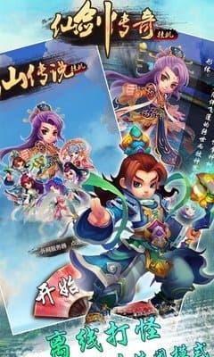 仙剑传奇图1