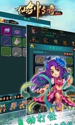 仙剑传奇图2