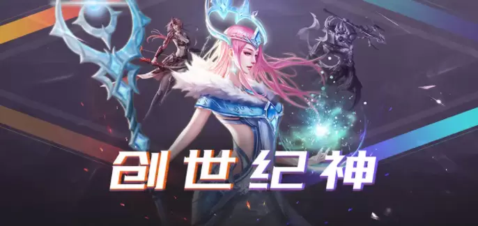 创世纪神手游免费版/无限钻石版下载大全