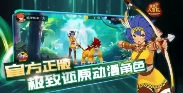 寻灵大冒险剑灵觉醒内购无限金币版下载大全