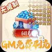 超能继承者2GM版BT版