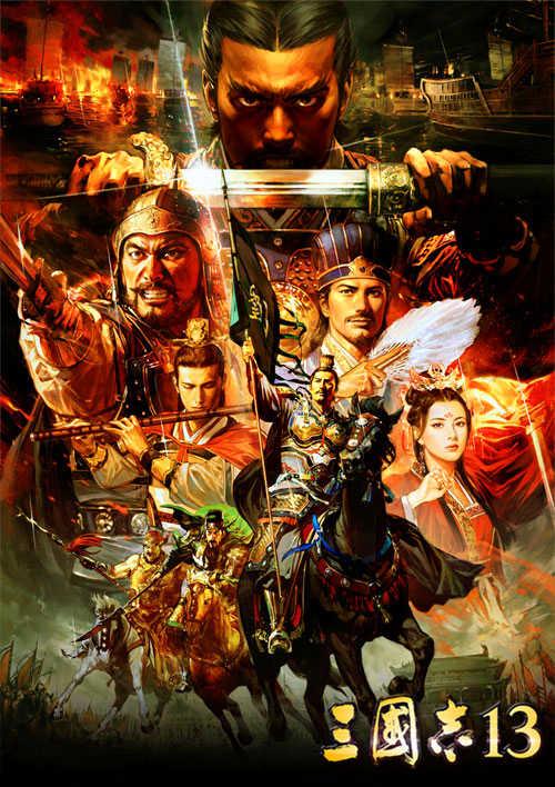 三国志13单机中文版1.06