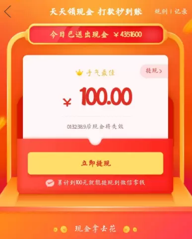 拼多多助力100元要多少人 拼多多助力100元钻石后面是什么