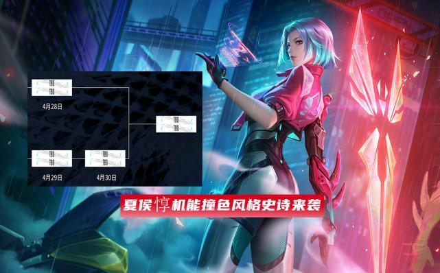 王者露娜新皮肤什么时候上线