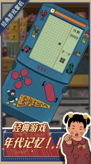 王蓝莓的小卖部图2