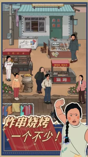 王蓝莓的小卖部图3