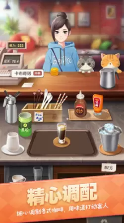 猫语咖啡图2