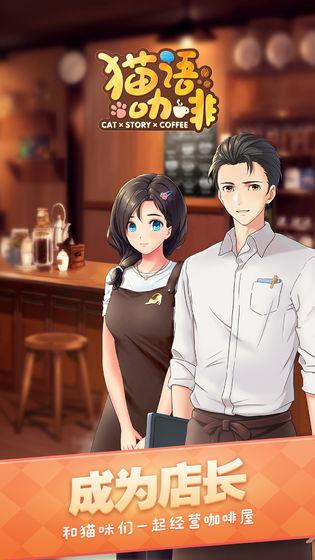 猫语咖啡图2