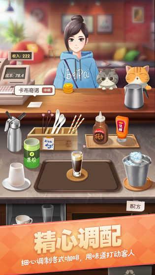 猫语咖啡图3