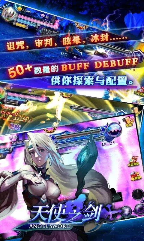 天使之剑,天使之剑无限技能点修改版图2
