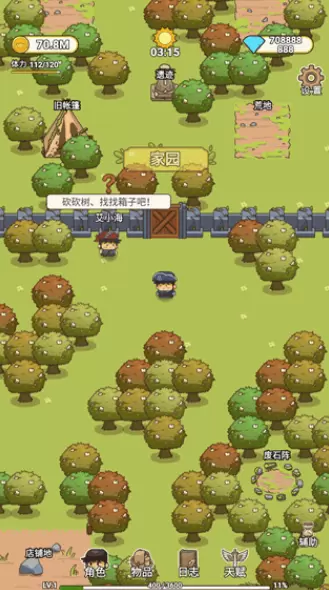 艾人的冒险图2