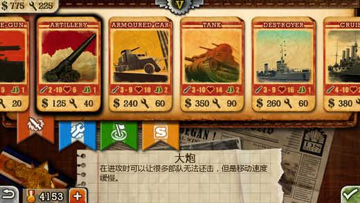欧陆风云图3