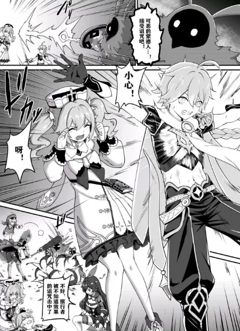 芭芭拉肉身解咒真君长弓燧龙图片漫画