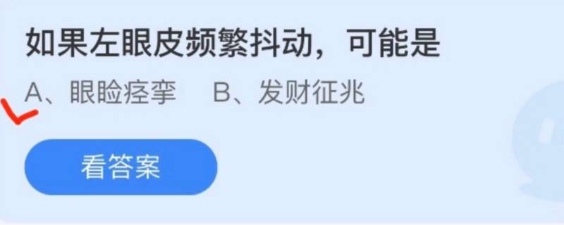 2022蚂蚁庄园4月28日答案最新