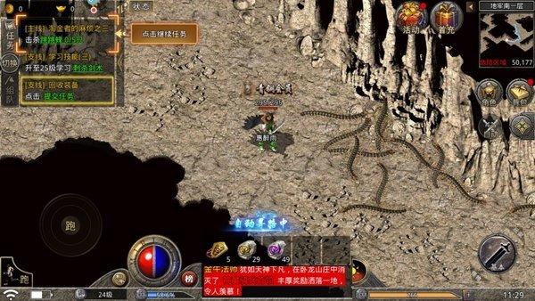 武林神途老版单职业图2