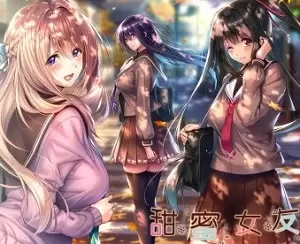 甜蜜女友2手机免费版