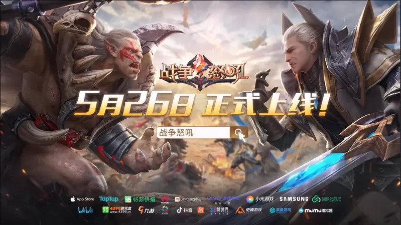 RTS玩家泪目！网易首款即时战略手游《战争怒吼》公测PV正式发布
