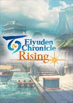百英雄传:崛起PC中文版