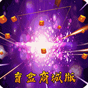 武侠Q传
