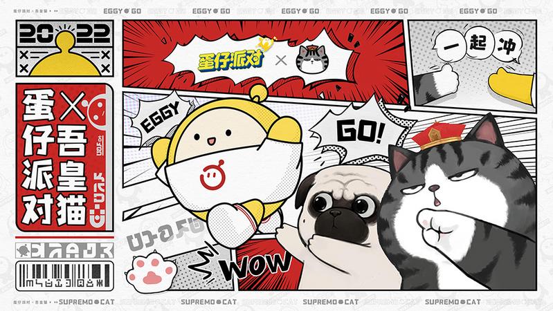 霸气喵皇做客蛋仔岛《蛋仔派对》x吾皇猫联动曝光
