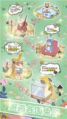 兔兔音乐会图1