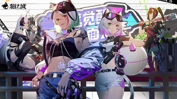 猫之城测试资格怎么获得？6月2日重构测试资格获取条件说明