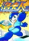 洛克人2经典单机汉化版