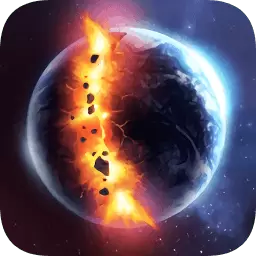毁灭星球模拟器中文版